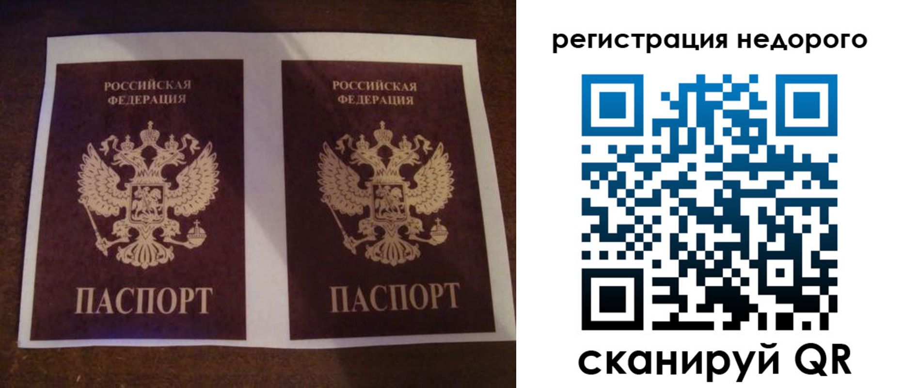 прописка ребенка в Орске