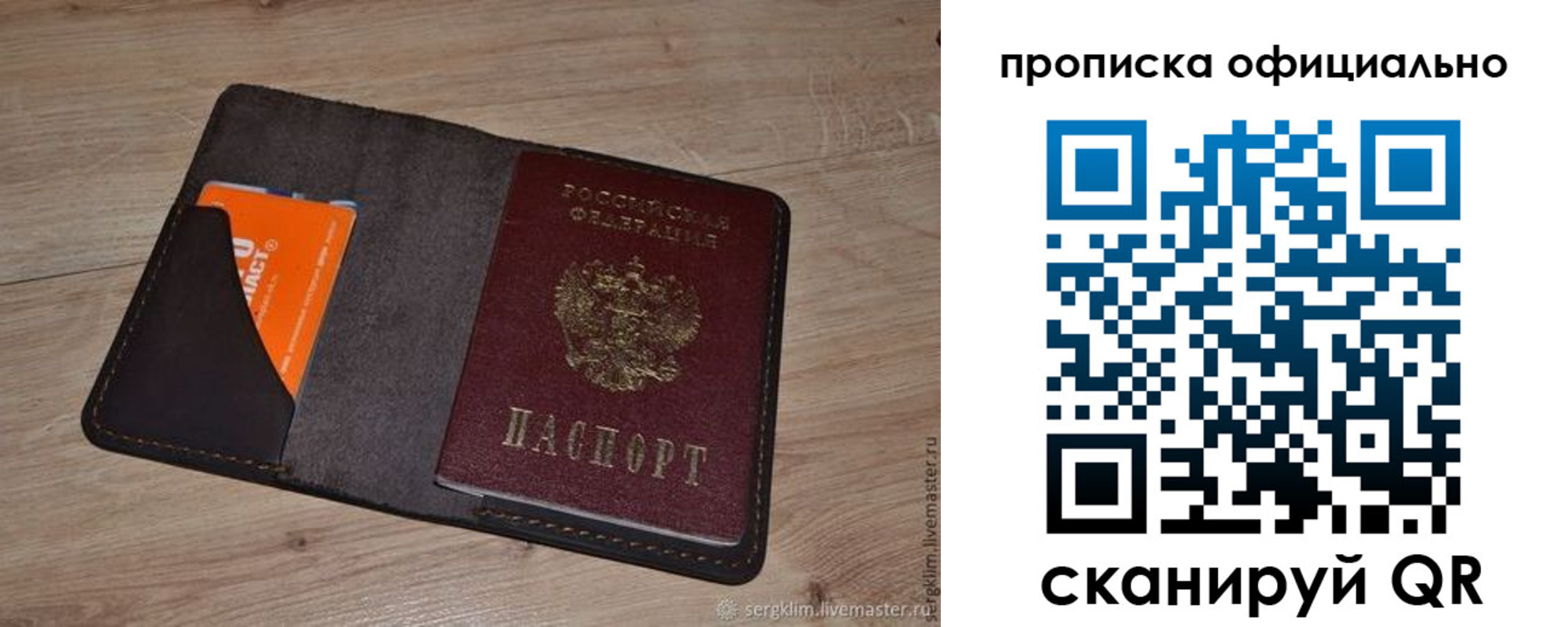 прописка иностранных граждан в Орске