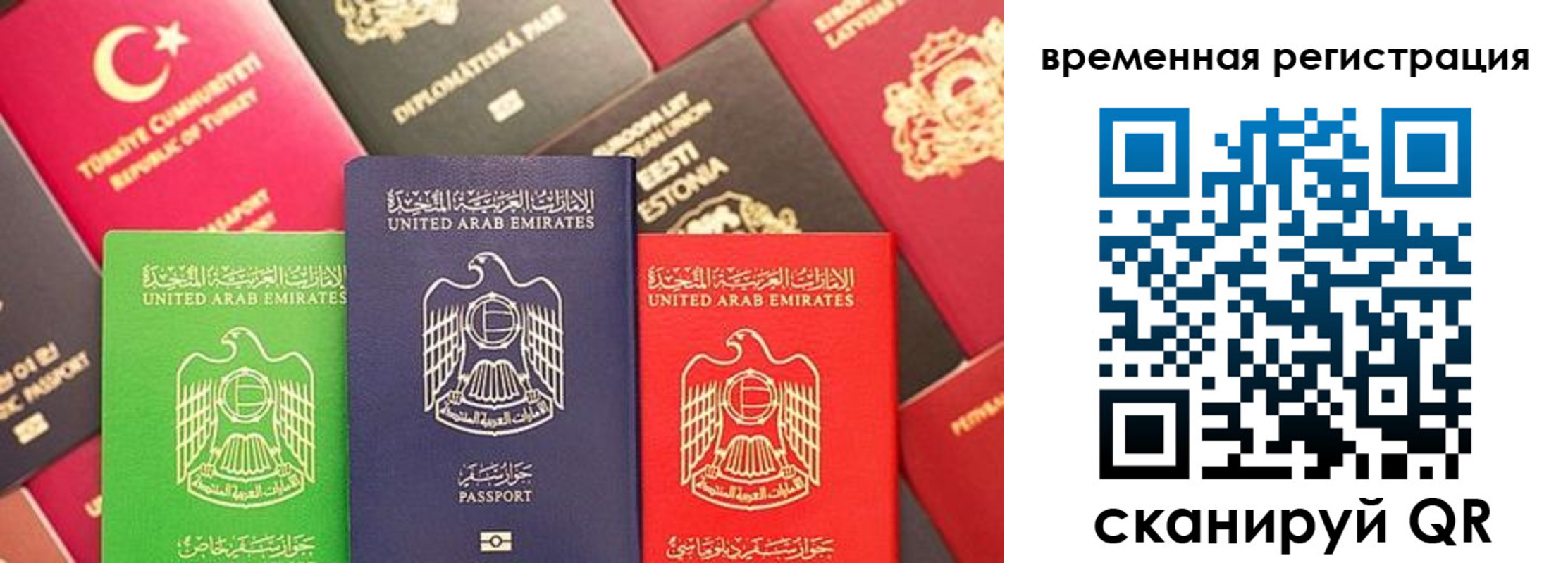 временная регистрация для школы в Орске