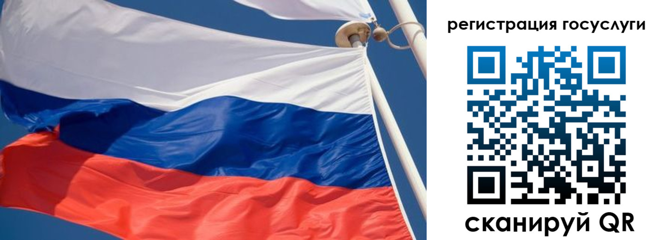 прописка для школы в Орске