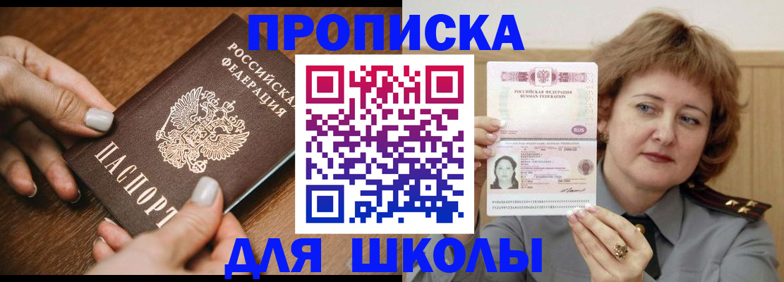 временная регистрация надежно в Орске