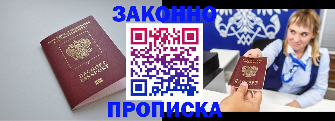 пропишу в квартире в Орске
