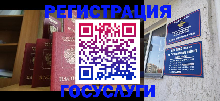 временная регистрация надежно в Орске