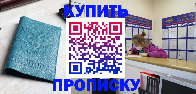 прописка иностранных граждан в Орске