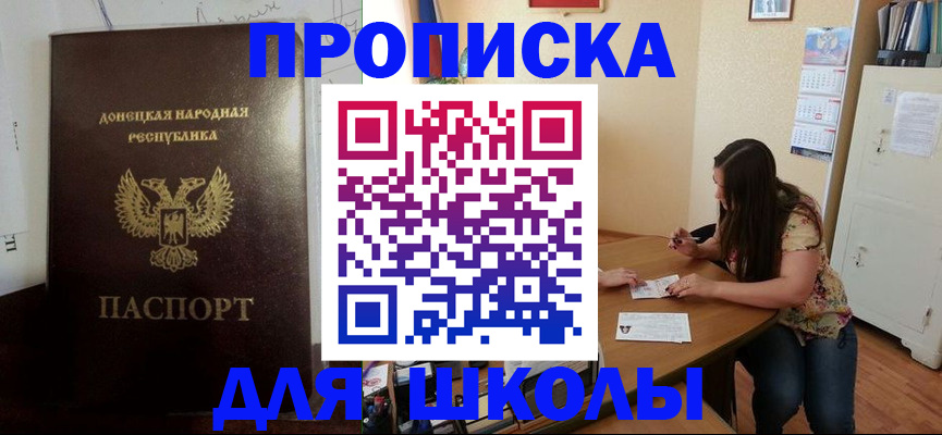 регистрация в Орске