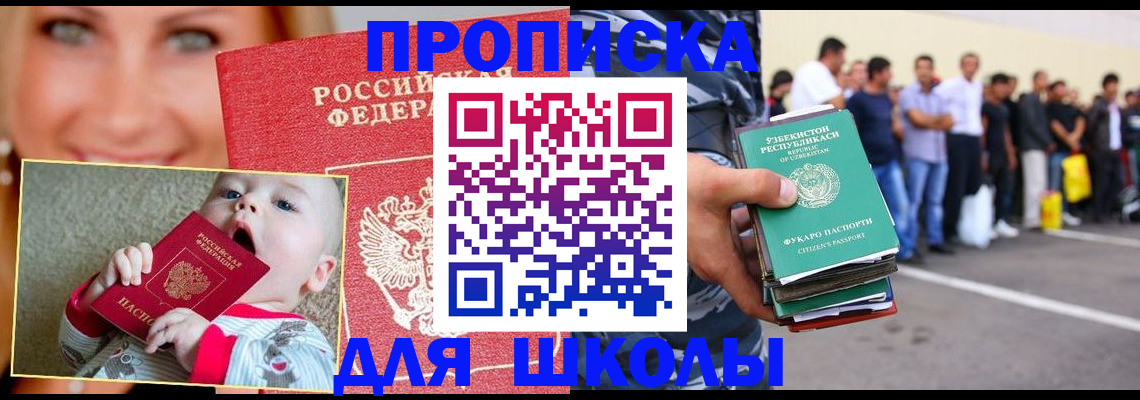 временная регистрация госуслуги в Орске