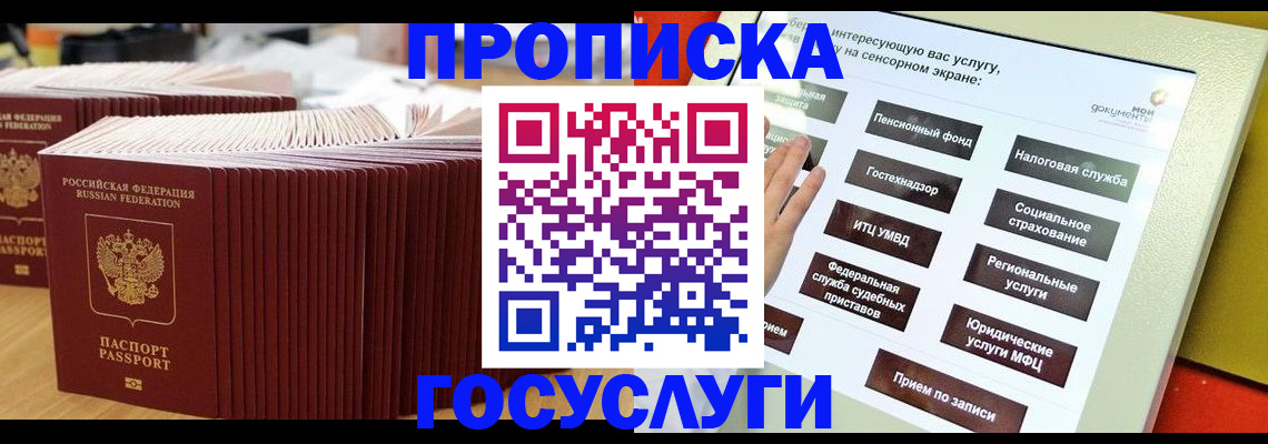 миграционный учет в Орске